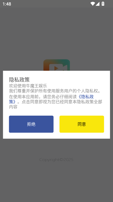 牛魔王娱乐官方版v1.0截图0 牛魔王娱乐官方版v1.0截图0