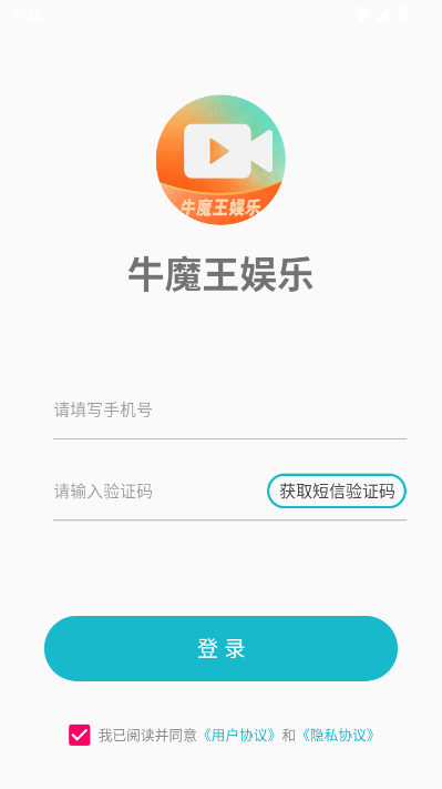 牛魔王娱乐官方版v1.0截图2 牛魔王娱乐官方版v1.0截图2