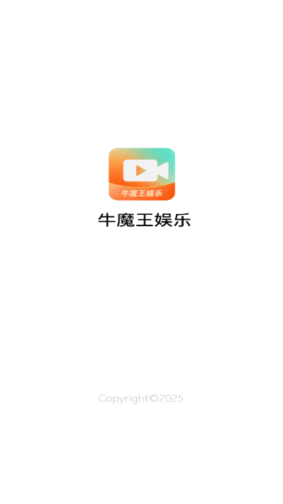 牛魔王娱乐官方版v1.0截图1 牛魔王娱乐官方版v1.0截图1