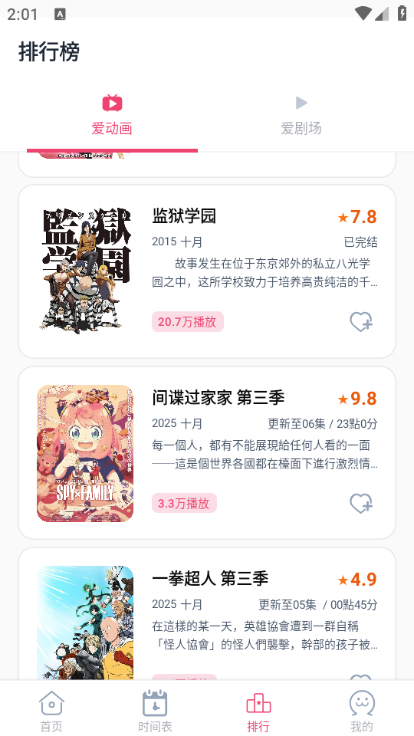 girigiriapp最新版v2.0.0截图1 girigiriapp最新版v2.0.0截图1