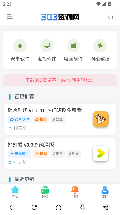303资源网最新版appv1.0.0截图0 303资源网最新版appv1.0.0截图0