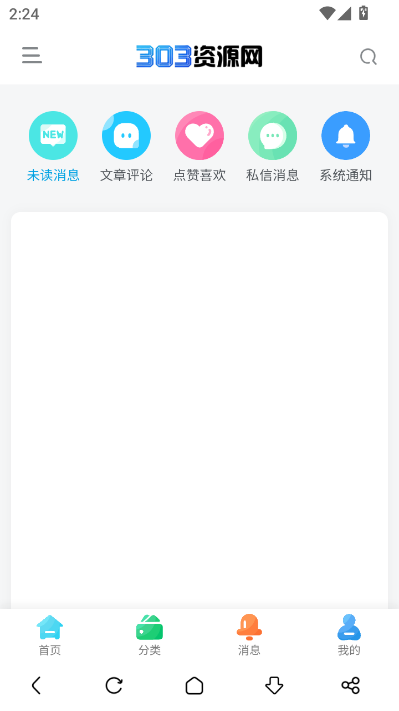 303资源网最新版appv1.0.0截图2 303资源网最新版appv1.0.0截图2