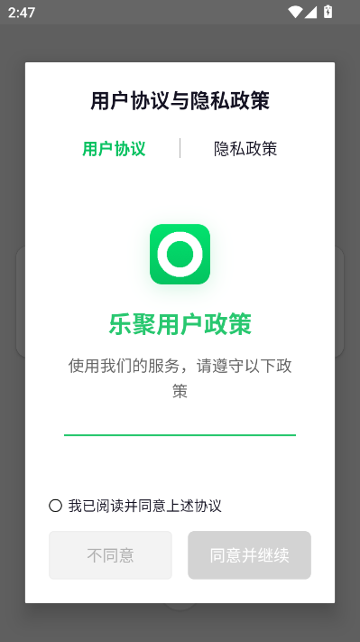 乐聚交友最新版v1.0.15截图0 乐聚交友最新版v1.0.15截图0