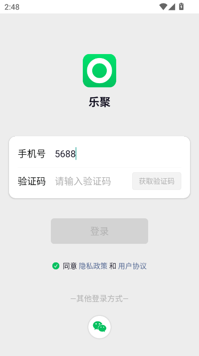 乐聚交友最新版v1.0.15截图2 乐聚交友最新版v1.0.15截图2