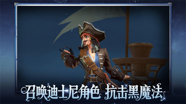 迪士尼书境传奇手游官方版v1.0.0.9截图0 迪士尼书境传奇手游官方版v1.0.0.9截图0