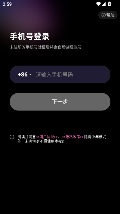 半糖说最新版v1.1.1截图1 半糖说最新版v1.1.1截图1