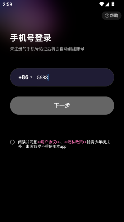 半糖说最新版v1.1.1截图2 半糖说最新版v1.1.1截图2