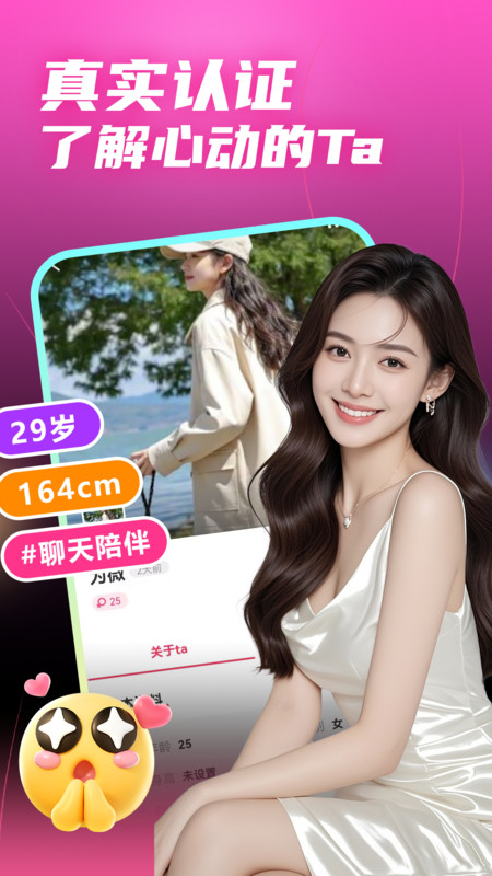 成人陌约最新版v1.0.0截图0 成人陌约最新版v1.0.0截图0