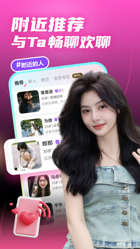 成人陌约最新版v1.0.0截图2 成人陌约最新版v1.0.0截图2