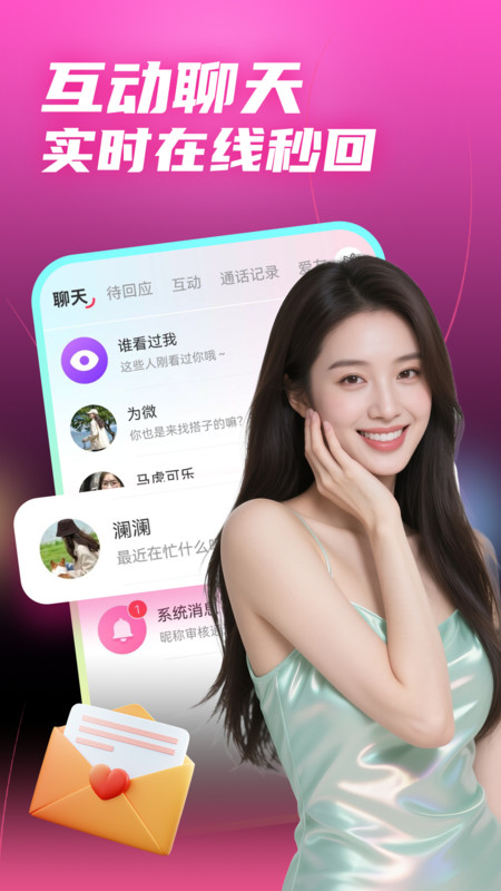 成人陌约最新版v1.0.0截图1 成人陌约最新版v1.0.0截图1