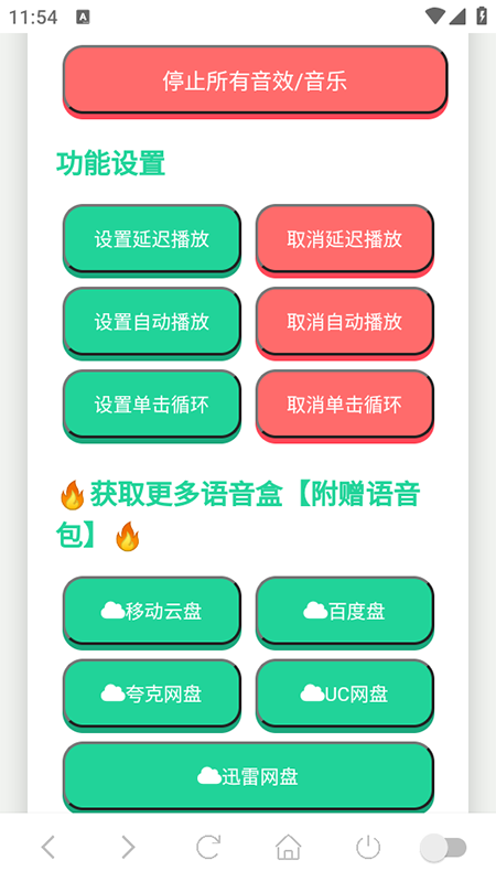 ֽƬ�˽ݷ�������app�ٷ��������°汾
