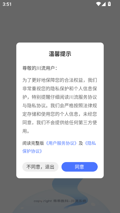 乖乖川流最新版本截图0