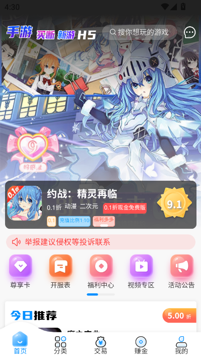 内玩手游平台appv9.9.8.19截图0 内玩手游平台appv9.9.8.19截图0