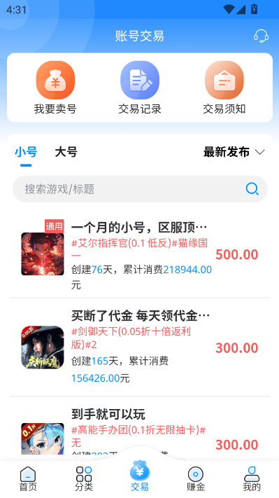 内玩手游平台appv9.9.8.19截图1 内玩手游平台appv9.9.8.19截图1