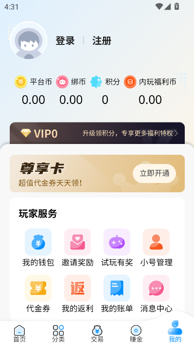 内玩手游平台appv9.9.8.19截图2 内玩手游平台appv9.9.8.19截图2