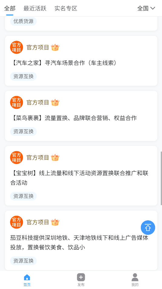 快推帮app官方版截图0