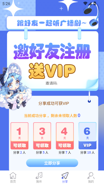 府声fm在线收听免费v2.7截图2 府声fm在线收听免费v2.7截图2