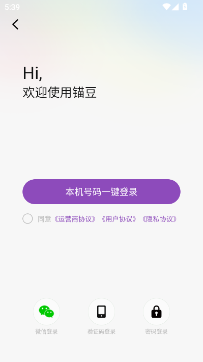 锚豆阅读app最新版v1.6.1截图0 锚豆阅读app最新版v1.6.1截图0