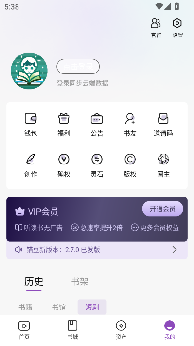 锚豆阅读app最新版v1.6.1截图1 锚豆阅读app最新版v1.6.1截图1