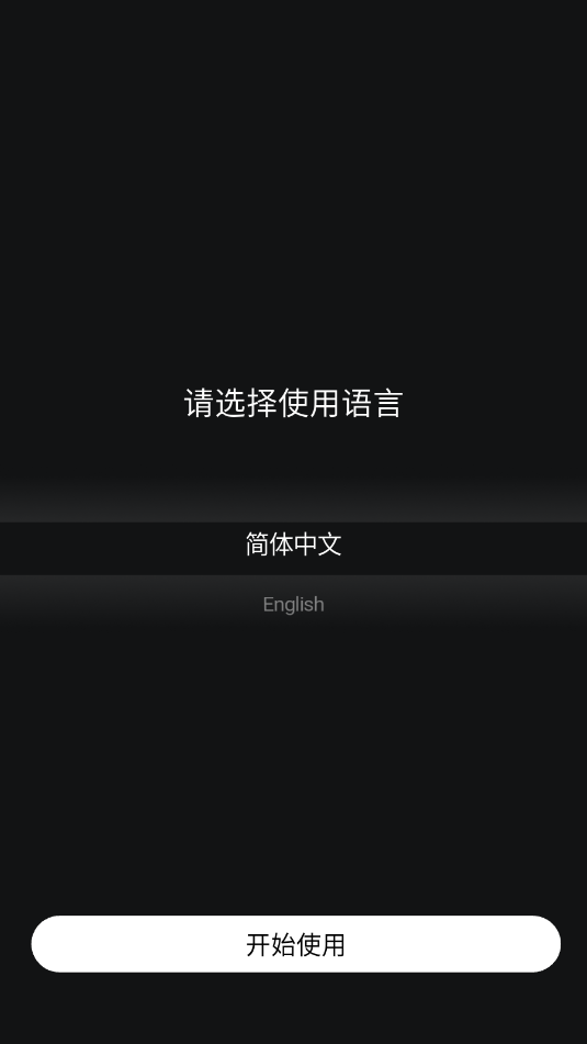 mozin耳机安卓软件截图1