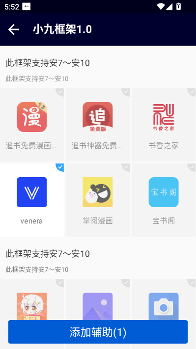 小九美化包框架安卓版v1.0截图1 小九美化包框架安卓版v1.0截图1
