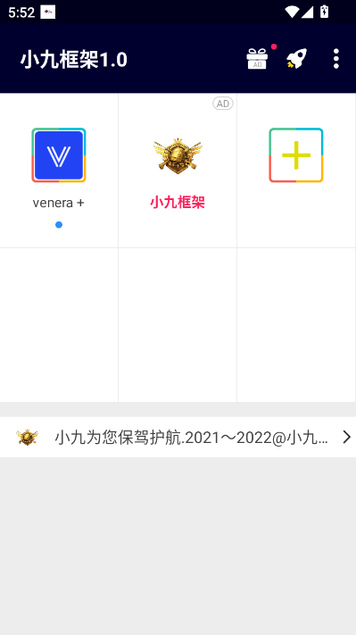 小九美化包框架安卓版v1.0截图0 小九美化包框架安卓版v1.0截图0