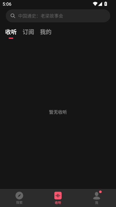 微信听书免费版v1.0.50截图0 微信听书免费版v1.0.50截图0