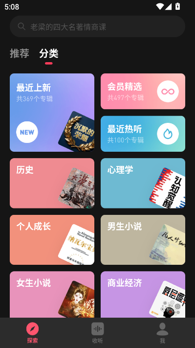 微信听书免费版v1.0.50截图1 微信听书免费版v1.0.50截图1