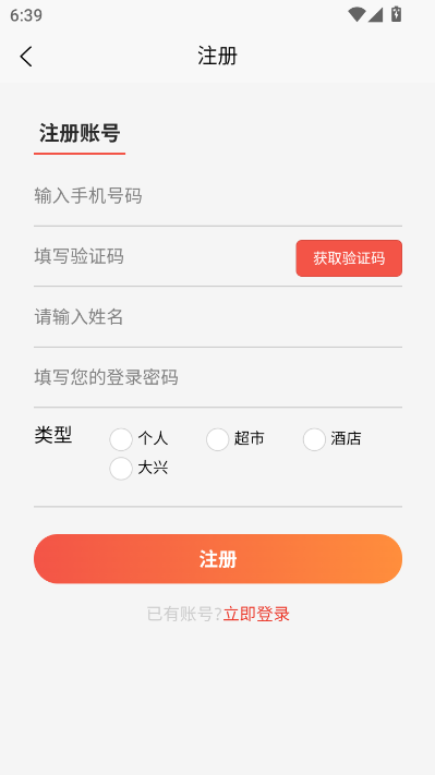 兴易批app官方v2.0.13截图2 兴易批app官方v2.0.13截图2