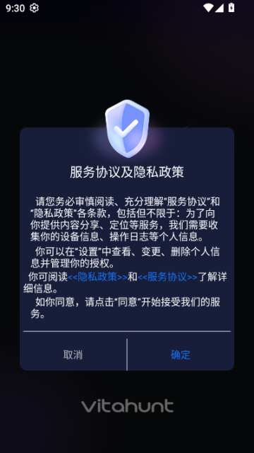 Vitahunt最新版v2.5.0截图1 Vitahunt最新版v2.5.0截图1