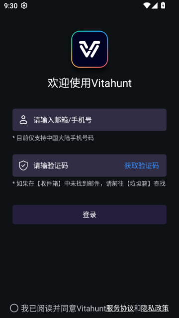 Vitahunt最新版v2.5.0截图2 Vitahunt最新版v2.5.0截图2