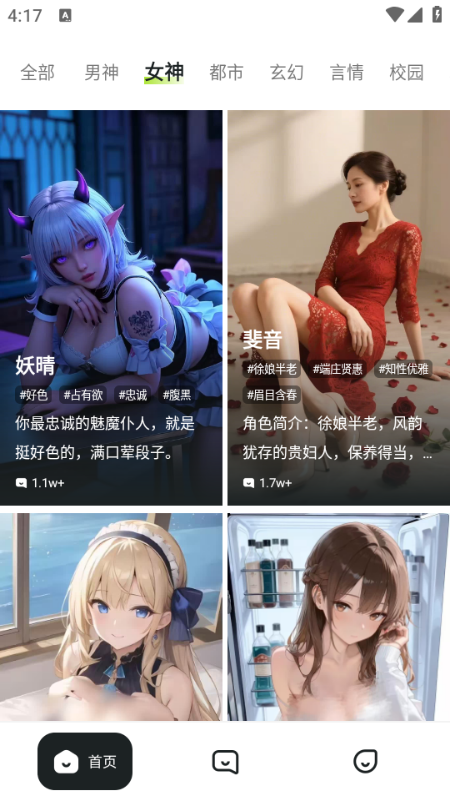 emochi最新版截图0