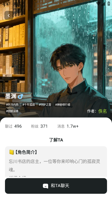 emochi最新版截图2