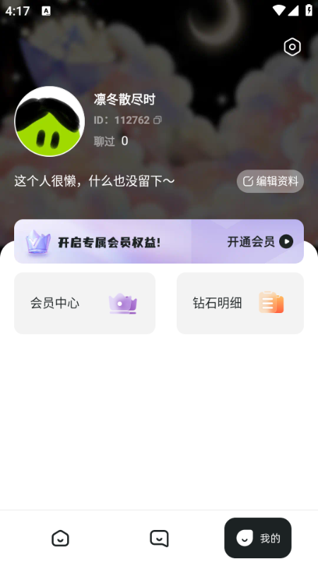 emochi最新版截图1
