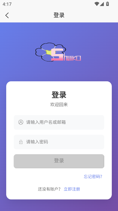 术力口官方版v1.0.0截图1 术力口官方版v1.0.0截图1