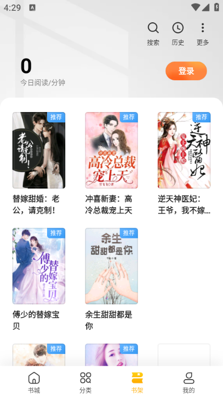 全民小说免费版app截图3