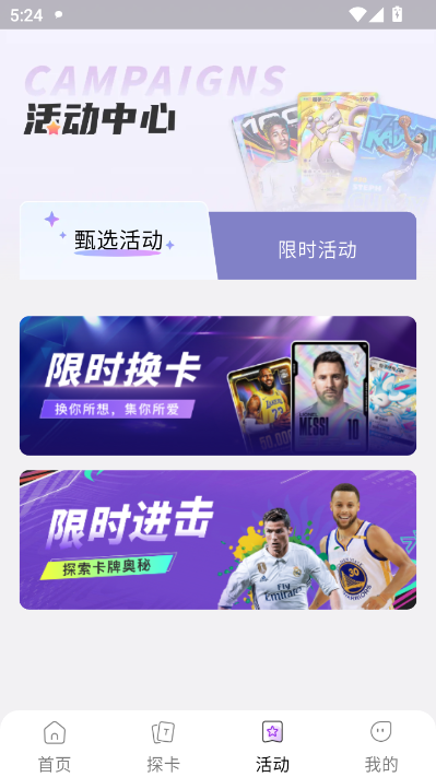 卡探时刻安卓版截图1