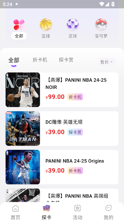 卡探时刻安卓版截图0