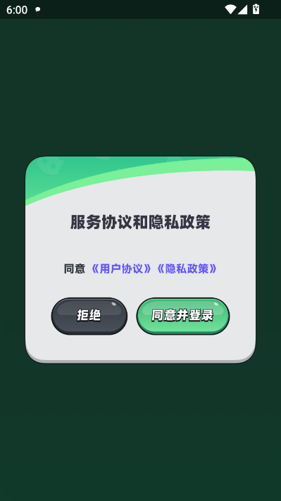 地球猎人appv1.0.1截图0 地球猎人appv1.0.1截图0