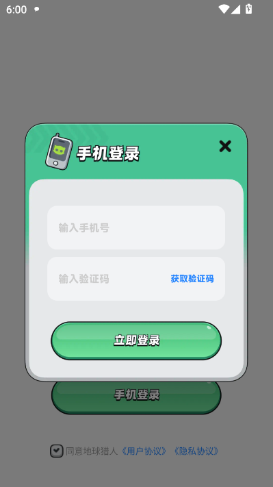 地球猎人appv1.0.1截图2 地球猎人appv1.0.1截图2