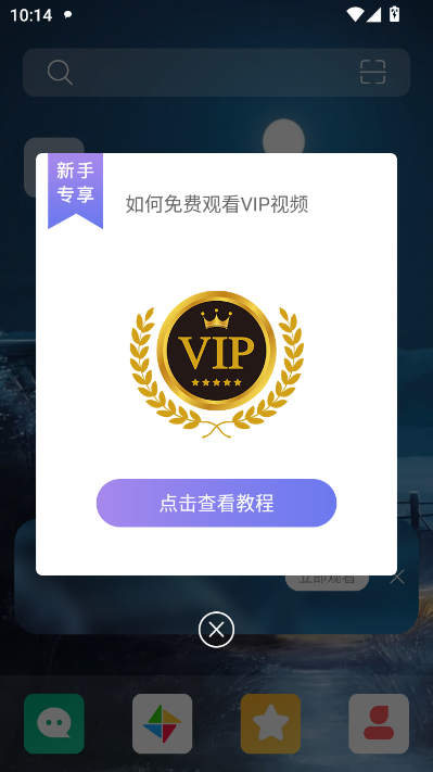 蜀山浏览器最新版v1.1.8截图0 蜀山浏览器最新版v1.1.8截图0