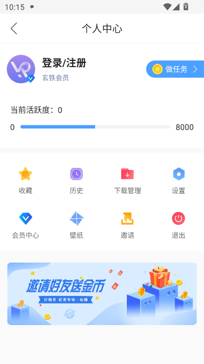 蜀山浏览器最新版v1.1.8截图2 蜀山浏览器最新版v1.1.8截图2