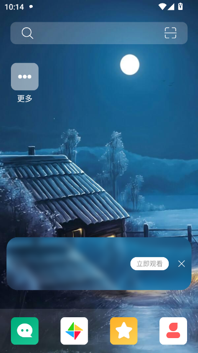 蜀山浏览器最新版v1.1.8截图1 蜀山浏览器最新版v1.1.8截图1