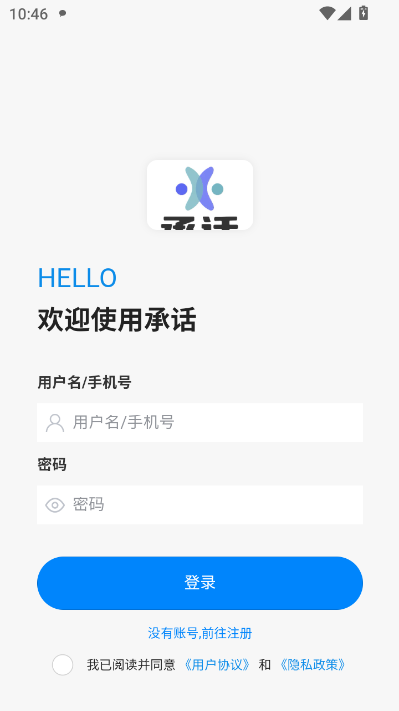 承话中国app官方v1.9.8截图1 承话中国app官方v1.9.8截图1