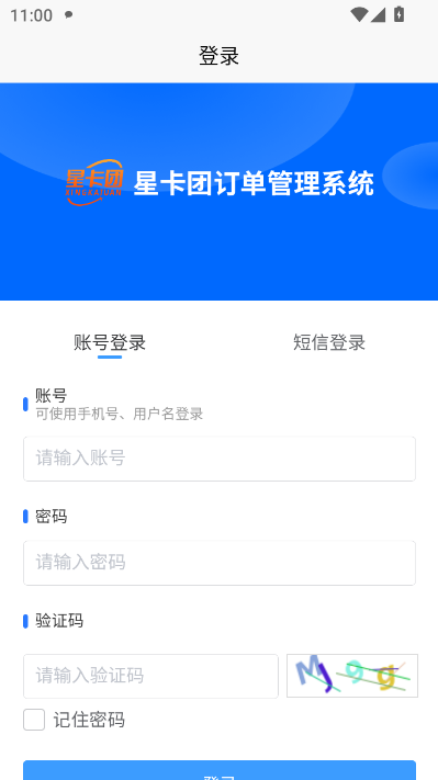 星卡团官方版v1.0.0截图1 星卡团官方版v1.0.0截图1