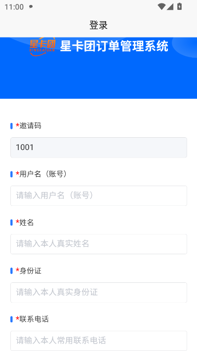 星卡团官方版v1.0.0截图2 星卡团官方版v1.0.0截图2