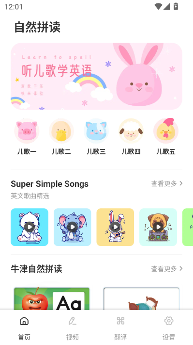 麦枚英语助手安卓版v1.0.4截图0 麦枚英语助手安卓版v1.0.4截图0