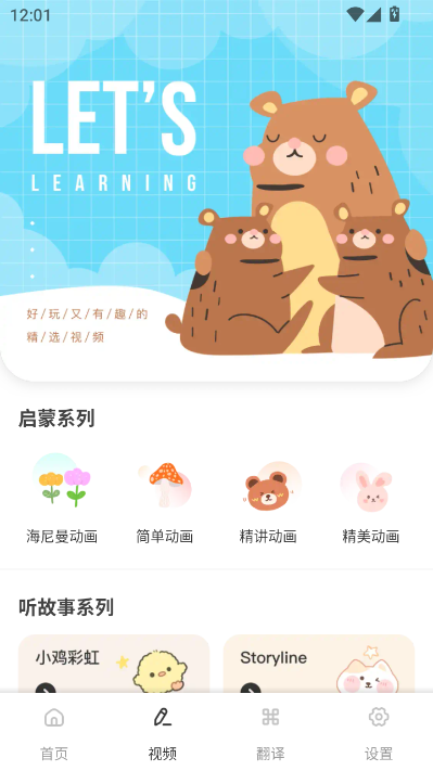 麦枚英语助手安卓版v1.0.4截图1 麦枚英语助手安卓版v1.0.4截图1