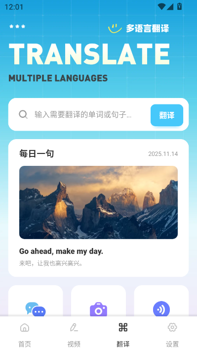 麦枚英语助手安卓版v1.0.4截图2 麦枚英语助手安卓版v1.0.4截图2