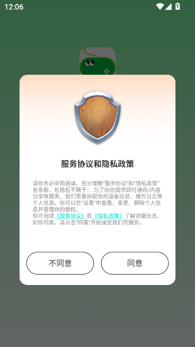 超魔抓娃娃软件截图0